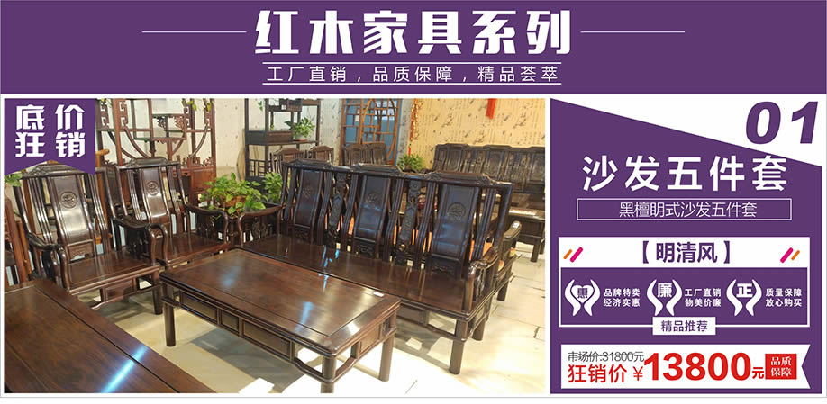 明清风,红树湾荔湾店,广州家具卖场,家具网上商城